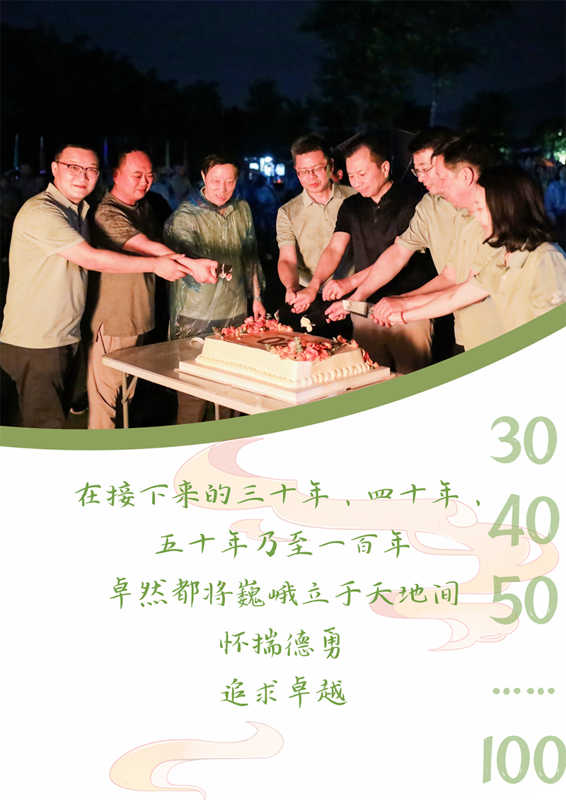 心心念廿 相伴尊龙凯时人生就博 | 与德清相约 贺廿载诞辰